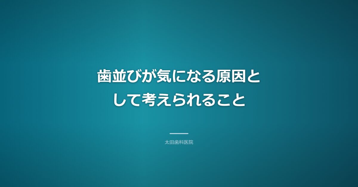 歯並びの原因となる習慣を象徴する指しゃぶりのイラスト