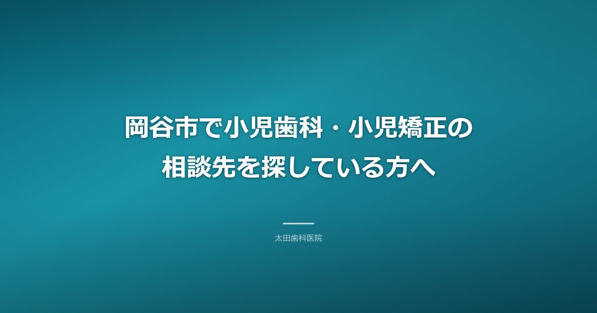 家族が歯科医院を訪れる様子