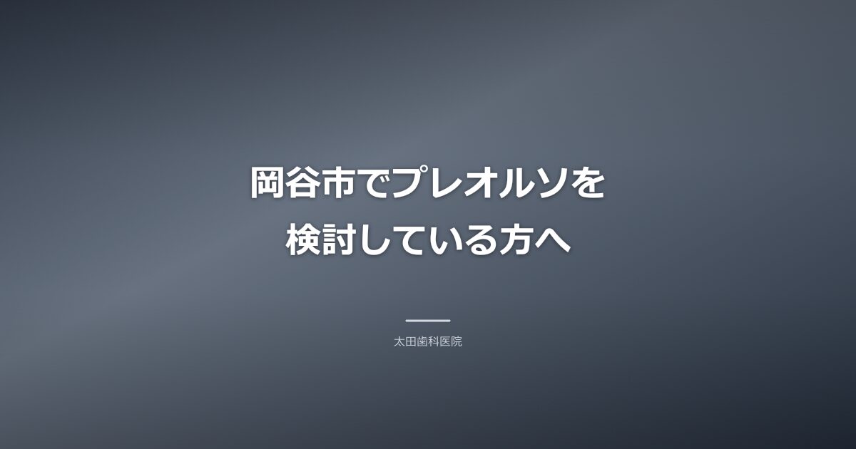 優しい雰囲気の小児歯科診療室